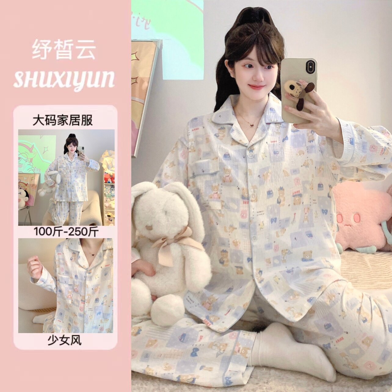 春秋卡通图案开衫长袖睡衣套装女士透气薄款休闲宽松可外穿家居服