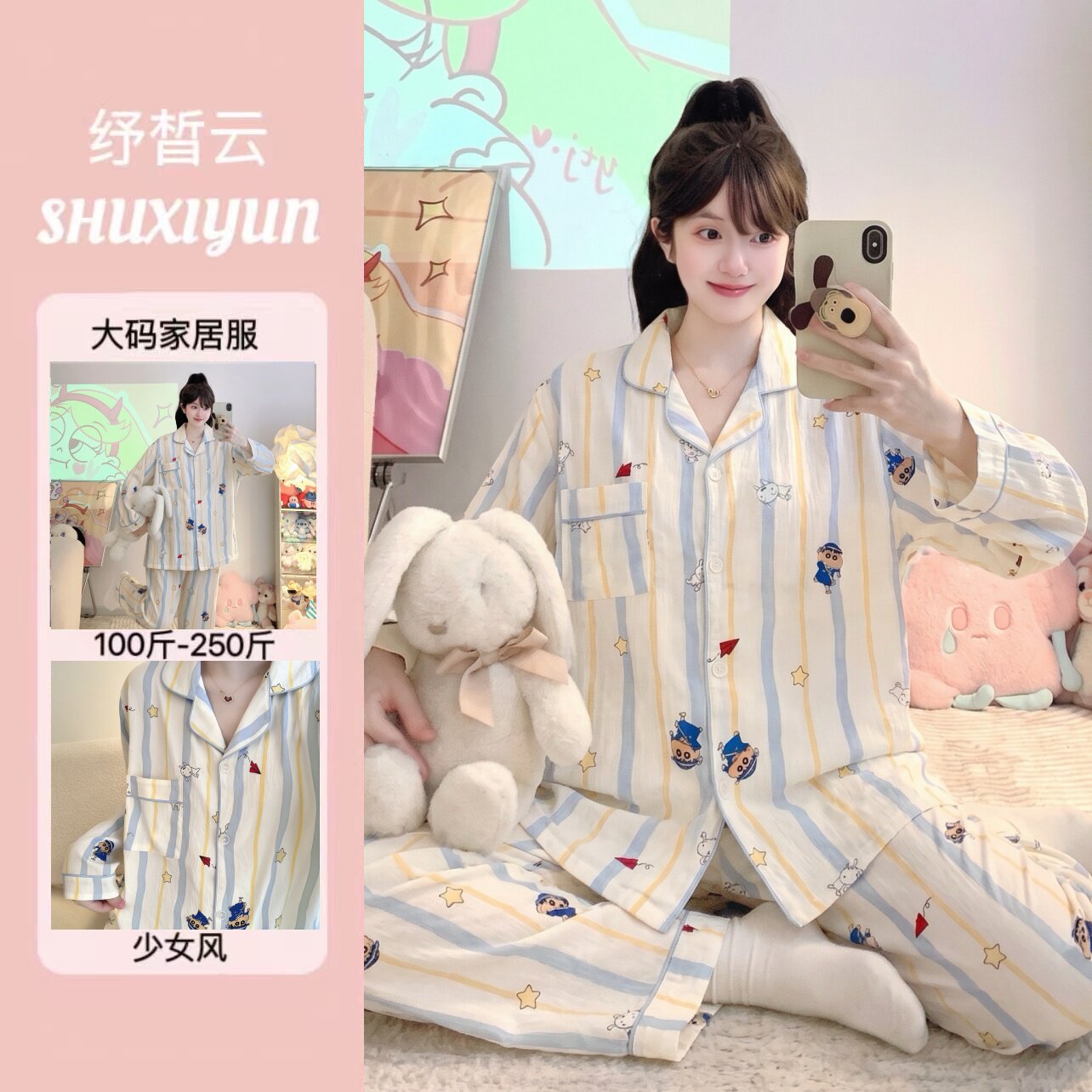 春秋季简约大码蜡笔舒适透气长袖睡衣套装女生居家服可出门两件套