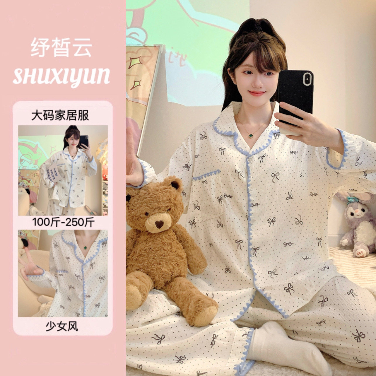 大码波点蝴蝶结睡衣女长袖胖mm250斤宽松春秋薄款透气居家服套装