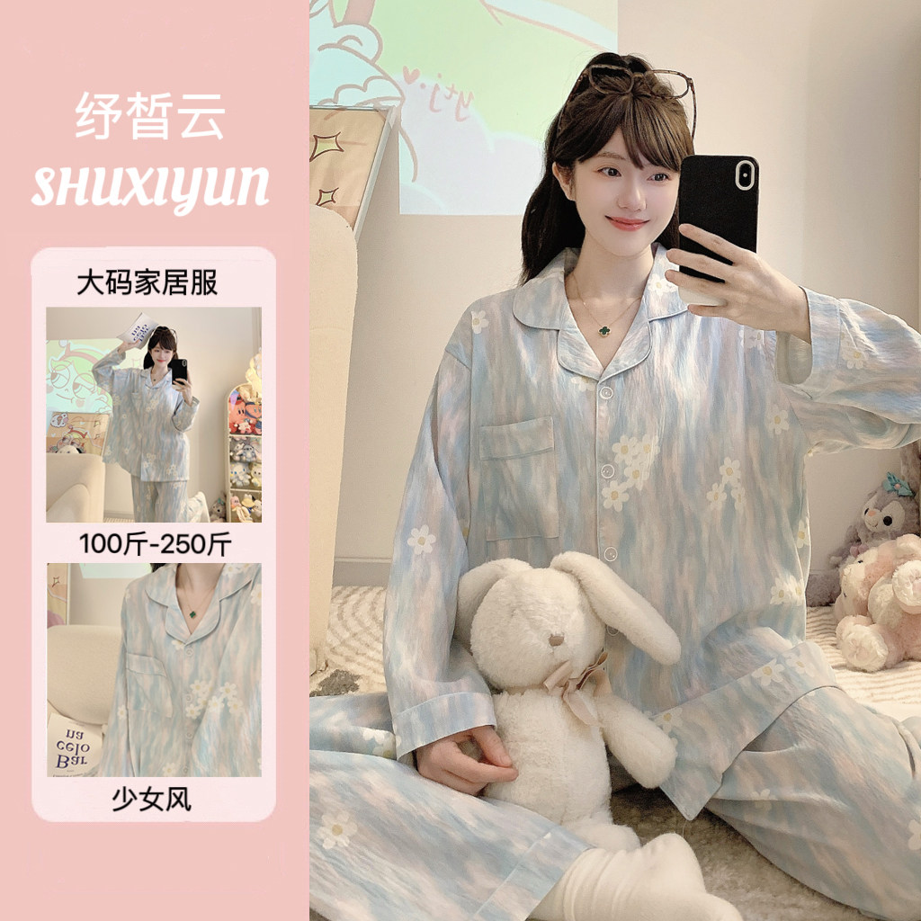 大码蓝色小雏菊睡衣女长袖春秋季胖妹妹宽松甜美可爱居家服两件套