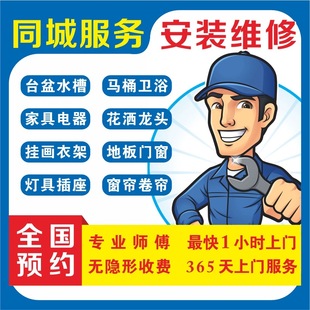 万师傅上门安装衣柜鞋柜维修拆装组装打孔家具安装服务同城