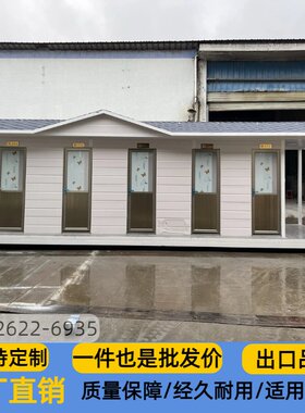 集装箱工地移动厕所冲凉房景区
