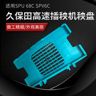 久保田高速插秧机配件新老款柴汽油育秧架秧板秧盘绿托盘