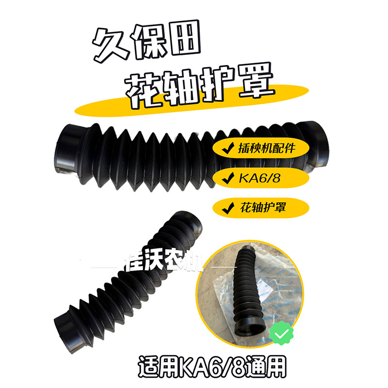 久保田高速插秧机全车配件ka6KA8花轴保护罩横向传送轴橡胶防尘套图片