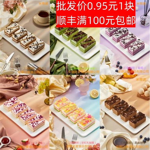 商用14切三角慕斯黑森林巧克力抹茶彩虹蛋糕外卖自助餐下午茶即食