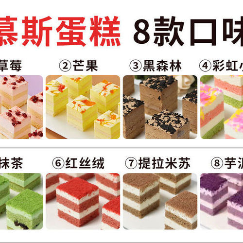 米蒂诺同款56粒小方块慕斯蛋糕自助餐酒店餐饮专供多口味冷链配送