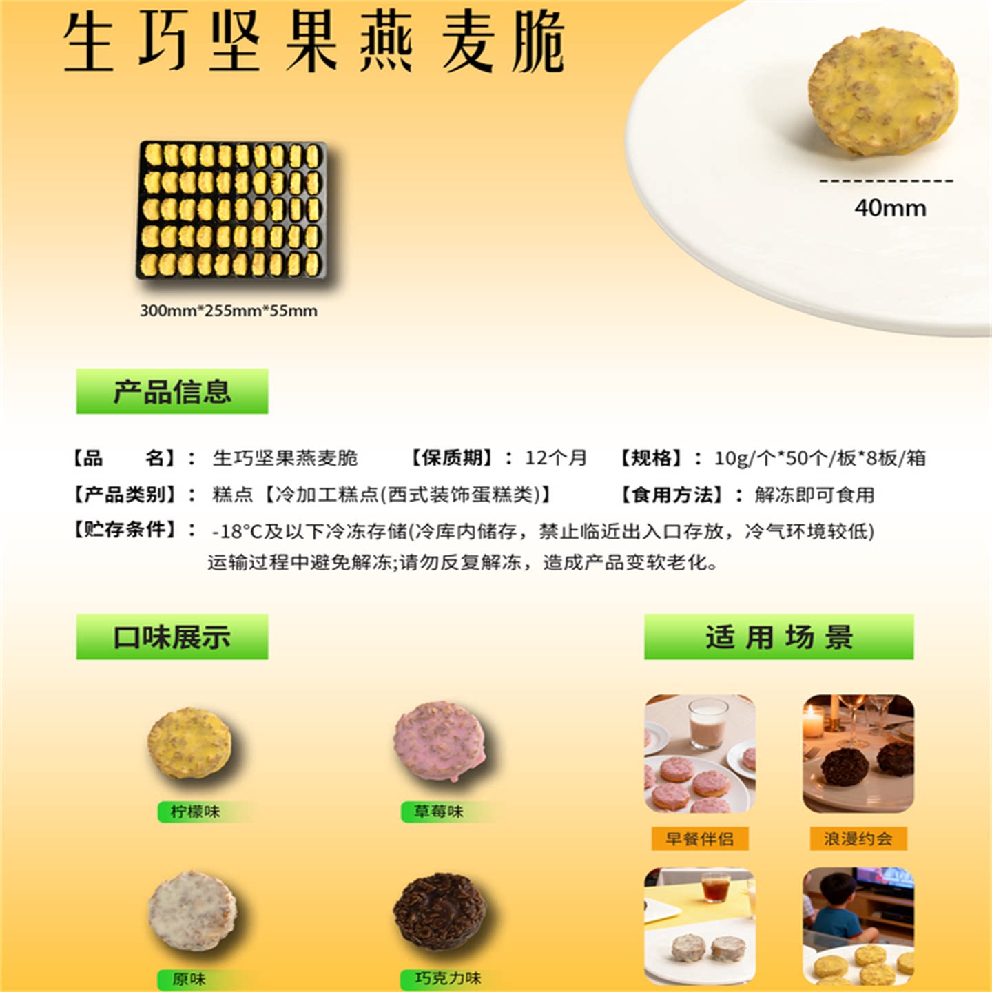 坚果生巧燕麦脆西式装饰类蛋糕新鲜水果多口味草莓柠檬巧克力原味