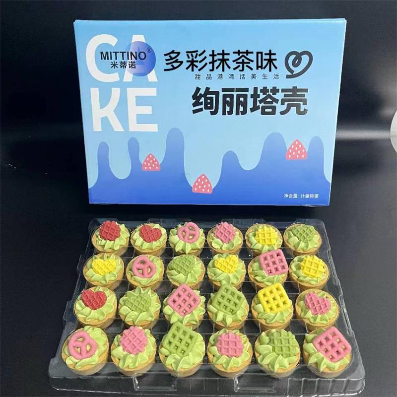 米蒂诺商用挞壳灌浆曲奇