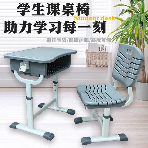 ABS环保高中小学生课桌椅可升降