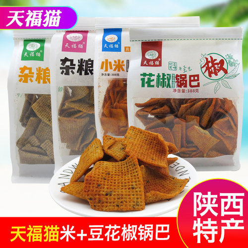 天福猫手工花椒锅巴388g陕西特产米豆杂粮锅巴麻辣休闲零食小吃
