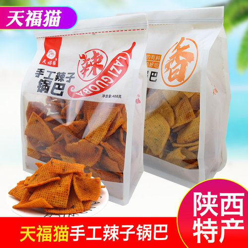 天福猫手工辣子锅巴408g陕西特产芝麻桑坡锅巴麻辣休闲零食小吃