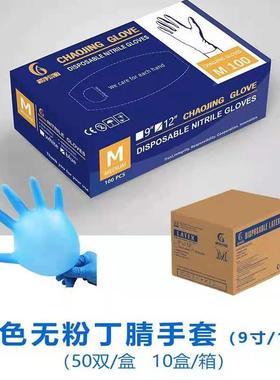 爱马斯TREME超韧级一次性耐用丁腈手套不含乳胶无粉麻面蓝色加厚