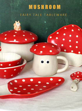 治愈系创意立体红蘑菇餐具可爱森系饭碗带盖面碗哑光手绘釉下彩