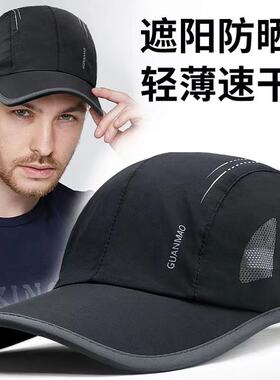 透气网孔吸湿排汗遮阳帽夏季速干运动跑步防晒帽男骑行轻薄棒球帽