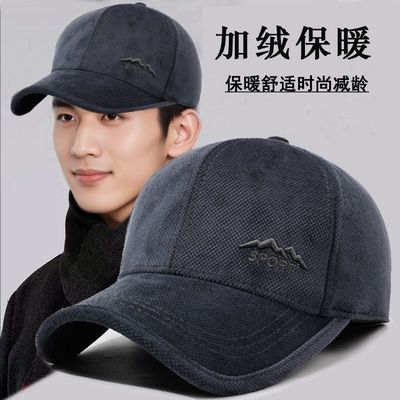 秋冬棒球帽全封口帽子男士新款加厚加绒保暖防寒鸭舌帽爸爸爷爷帽