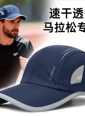 男士遮阳透气凉帽钓鱼太阳帽户外运动速干帽防晒帽薄夏季棒球帽子