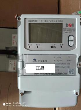 深圳科陆DSSD718三相三相四线多功能智能多功能峰平谷分时电能表