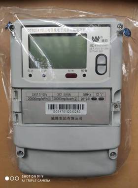 威胜电表DSD331/DTSD341三相四线电表多功能电表峰谷电表国网电表