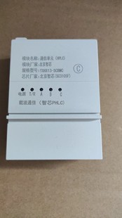 海思模块三相东软漏油载波单相鼎信载波PHLC模块昊天集中器