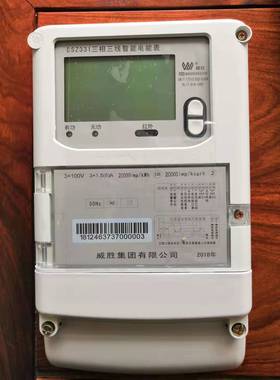 威胜电表DSD331/DTSD341三相三线电表智能电表 峰谷电表国网电表