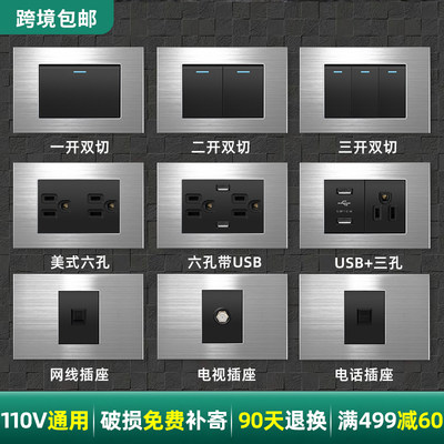 插座美标银色拉丝110v六孔带USB