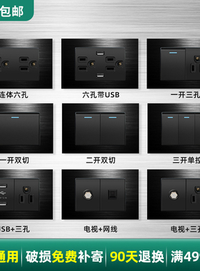 美式15A插座黑色墙壁开关电源110v台湾家用美标六孔带usb面板插座