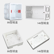 西门中科86型墙壁开关插座面板通用暗装底盒接线盒开关盒PVC自扣