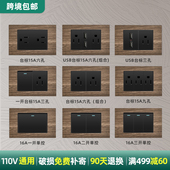 台湾开关面板美规插座110v电压家用电源墙壁美式 按钮开关复古木纹