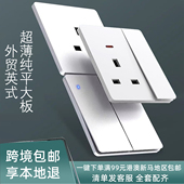 英式 电制13a墙壁插座usb带typec充电面板开关led灯制哑光超薄白色