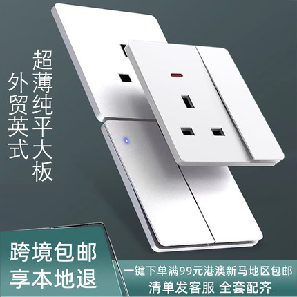 英式电制13a墙壁插座usb带typec充电面板开关led灯制哑光超薄白色