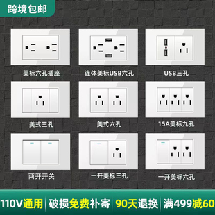 15A家用暗装 美规插座美式 墙壁开关面板美标110v电源钢化玻璃USB插