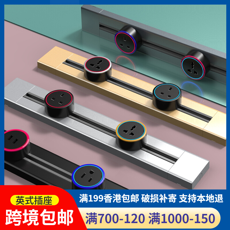 英式电制明装轨道插座港版13a配接器 厨房客厅铝合金接线电力导轨
