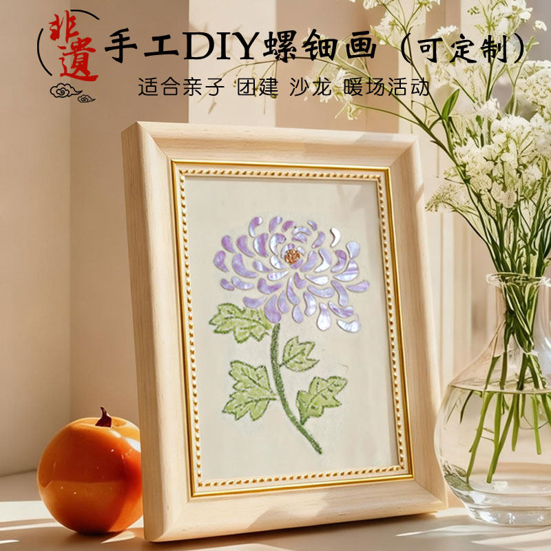 非遗手工螺钿画diy材料团建沙龙亲子贝壳画马到成功端午节礼物