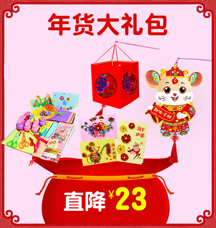 儿童手工大礼包压花器套装圣诞节流沙贺卡diy元旦新年手工纸灯笼