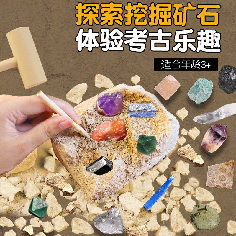 宝石化石考古盲盒挖掘挖矿石儿童手工diy男孩女孩挖钻石玩具礼物