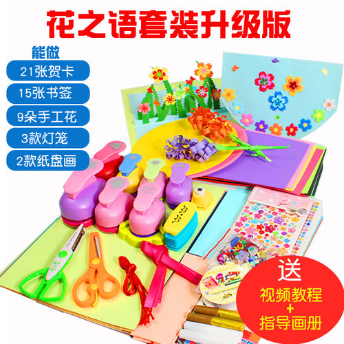开学省力diy手工制作套装压花器