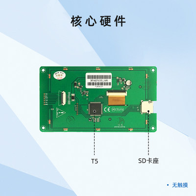 5英寸迪文单色屏U升级彩屏DMT48270C050_04WN超低价极简串口指令