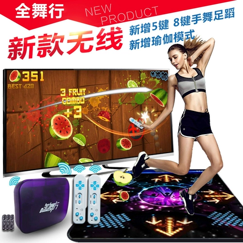 全舞行 Беспроводная рука танцы танцы танцующие одеяло одно -игровое телевизионное компьютер с двойным утолщенным семейным датчиком корпуса танцор танцев танцев