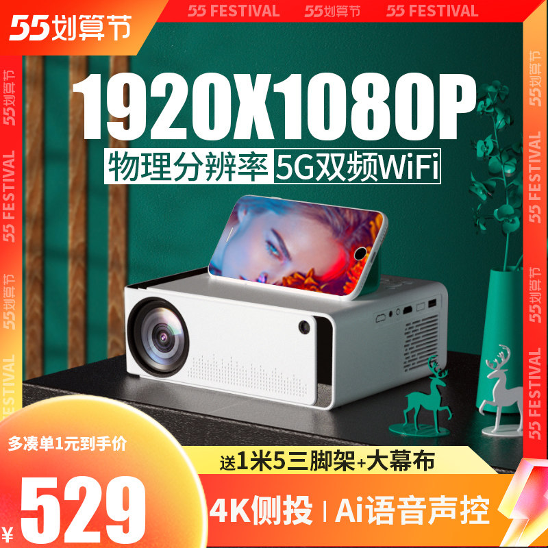 真物理1080P超清投影仪家用4k家庭影院投屏电视智能一体机可连手机便携卧室客厅学生宿舍投墙办公用会议培训