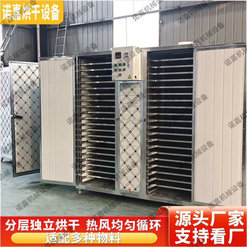 40盘中药材烘干房电加热烘干机羊肚菌芒果红薯土豆片箱式干燥设备,机械设备,干燥机/干燥箱/烘干机,淘宝优惠券,粉丝福利购,淘宝优惠卷