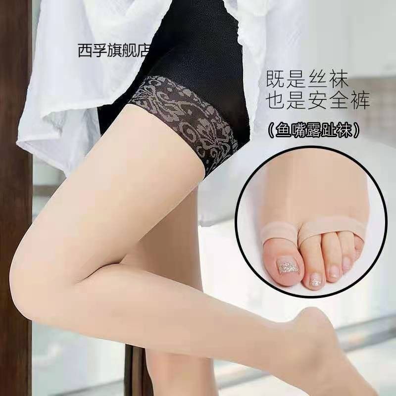 鱼嘴防狼袜带安全裤丝袜女防走光连裤袜女菠萝袜超薄防勾丝加大码