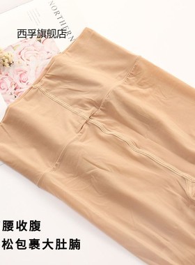 2双装30d高弹丝滑水光面膜丝袜女高腰薄款防晒不勾丝肤色正连裤袜