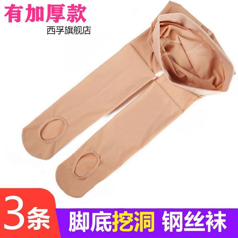 懒人袜免脱足浴连裤袜春秋冬季加厚绒挖洞肉色打底裤女薄裤钢丝袜