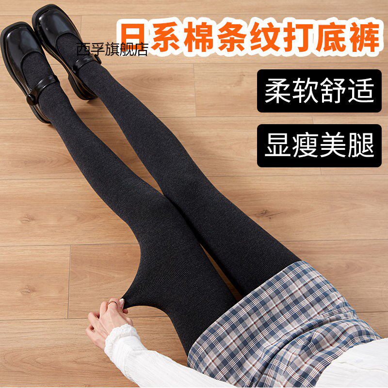 春秋日系灰色打底裤女外穿秋冬加绒薄绒保暖显瘦条纹连裤袜踩脚袜
