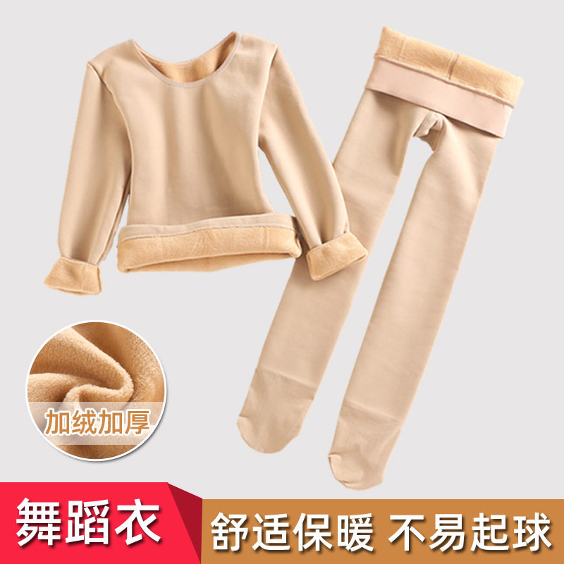 肉色打底衫舞蹈打底衣女童白色舞蹈衣紧身肤色练功演出服