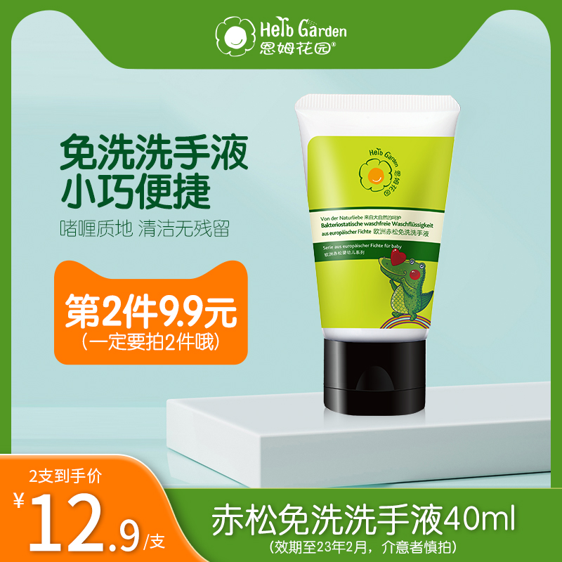 【效期23.2】恩姆花园宝宝免洗洗手液儿童洗手啫喱无泡沫便携式|msdalam kategori lampin/Xihu/makan/push pelarik, Mandi produk penjagaan kulit bayi, Bayi tangan sanitizer - dari Buy2taobao.com untuk memberikan perkhidmatan ejen Taobao profesional membeli