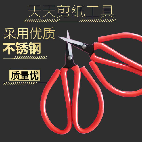 尖头剪刀剪纸专用家用手工小剪刀