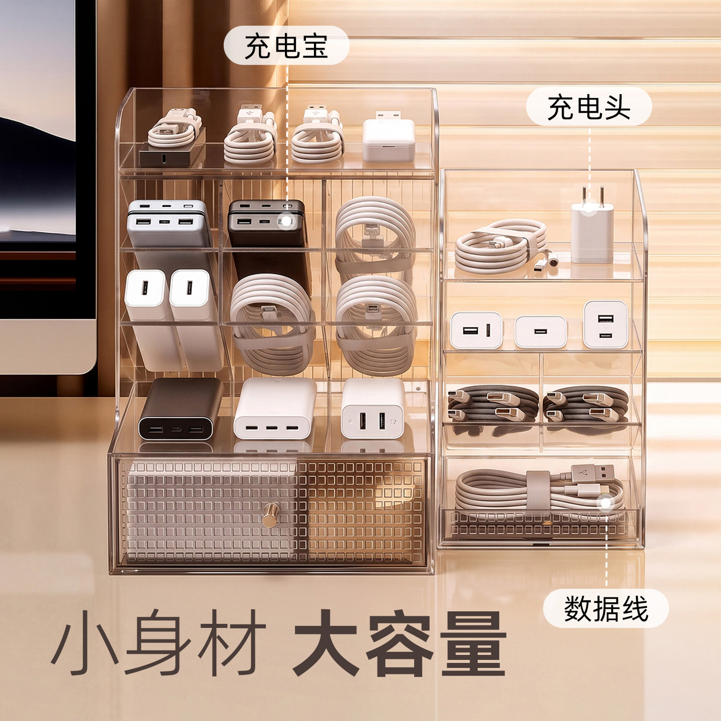 数据线桌面收纳盒手机电源线充电器分隔整理神器抽屉式杂物整理盒