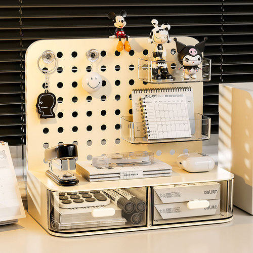 【奶油风洞洞板设计】文具收纳盒