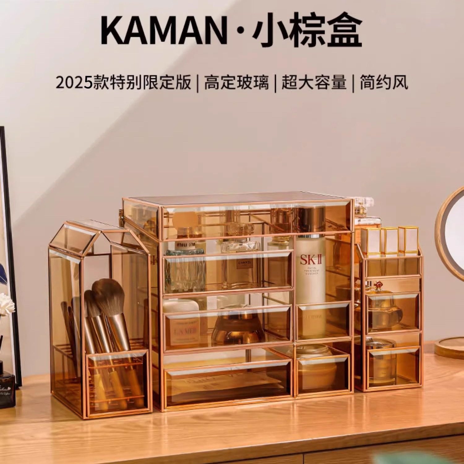 kaman小棕盒玻璃化妆品收纳盒防尘化妆箱高级感美妆面膜口红盒,收纳整理,桌面收纳盒,淘宝优惠券,粉丝福利购,淘宝优惠卷